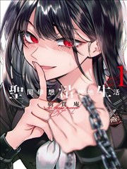 三年漫画原作封面